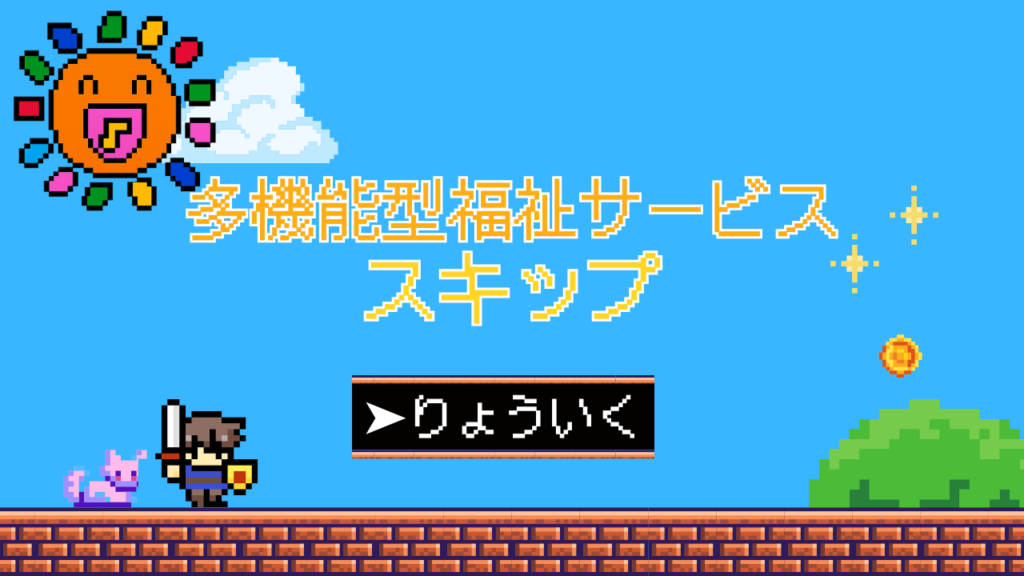 カラフル ポップ レトロゲーム風 YouTubeサムネイル (1)