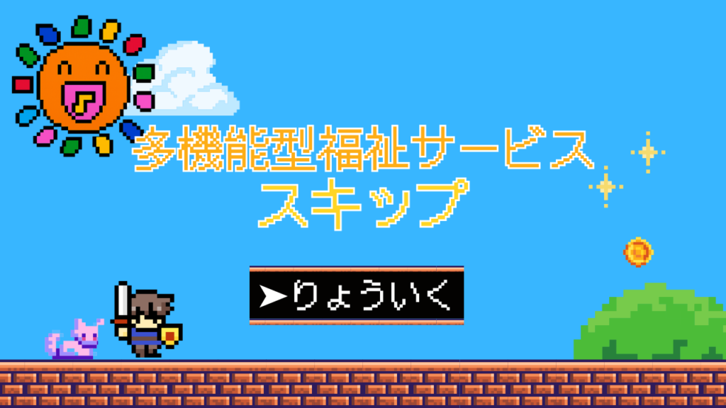 カラフル ポップ レトロゲーム風 YouTubeサムネイル